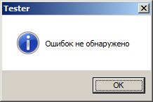 Шаг 4 — Повторный прогон исправленного файла через Tester